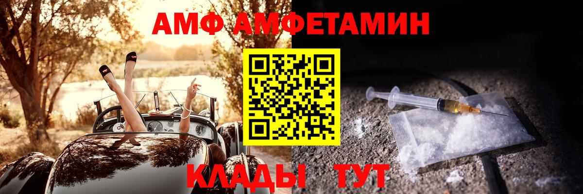 Донецк  АМФЕТАМИН  Вход с VPN  АМФ 98% 