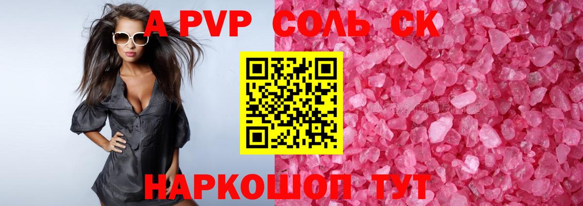 А ПВП СК КРИС Донецк
