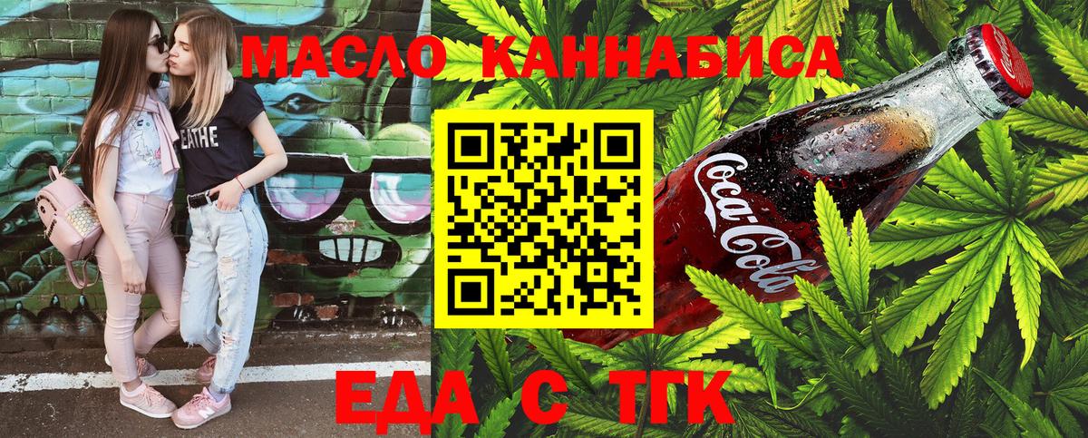 Cannafood конопля  Вход с VPN  Донецк 