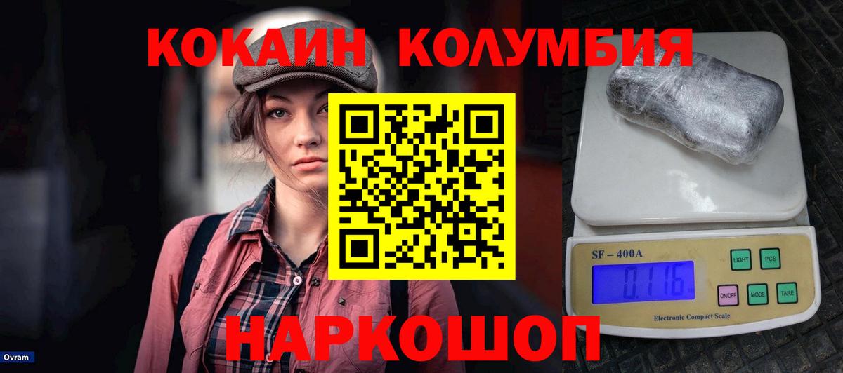 Кокаин Fish Scale Донецк