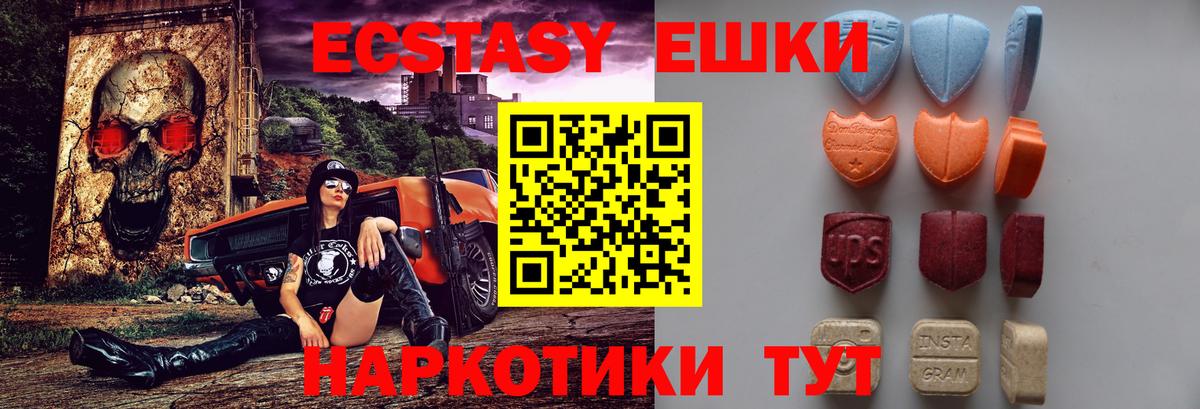 ЭКСТАЗИ mix  Вход с VPN  darknet какой сайт  Донецк  ЭКСТАЗИ 