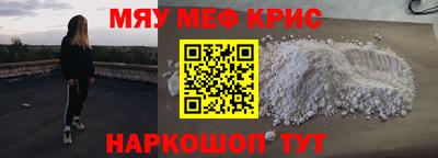 прущие крисы Кунгур