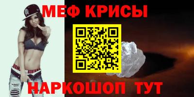 прущие крисы Кунгур