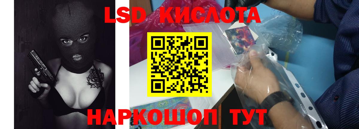 Лсд 25 экстази кислота Донецк