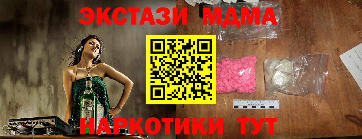 MDMA crystal  MDMA  Донецк  Вход с VPN  MDMA Molly 