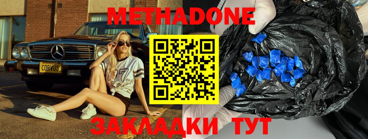 Донецк  кракен вход  Вход с VPN  Метадон белоснежный 