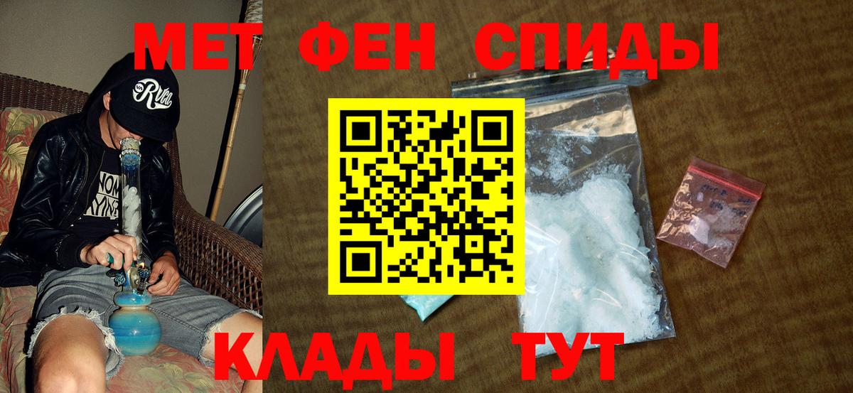 Донецк  МЕТАМФЕТАМИН кристалл  Вход с VPN  МЕТАМФЕТАМИН кристалл 