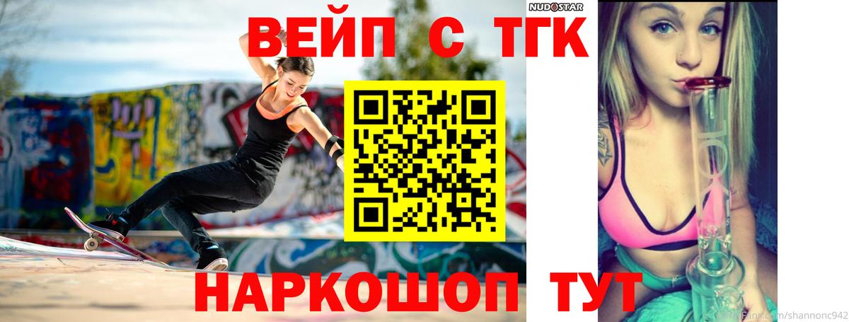 Донецк  как найти закладки  ТГК концентрат  Вход с VPN  Дистиллят ТГК жижа 