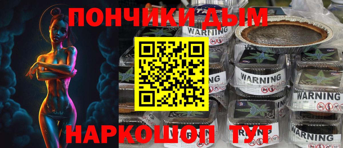 Бошки Шишки сатива Донецк
